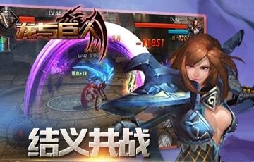 龙与巨人bt版  v1.0.1图1