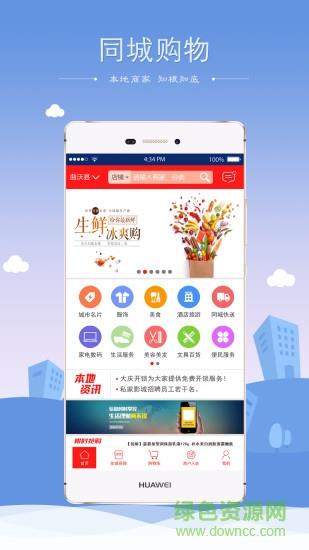 同城实体  v4.7图4