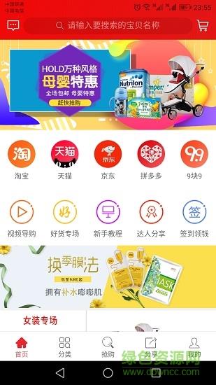 安逸淘  v1.0.22图5