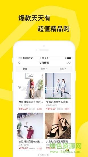 蜜购  v2.0.0图2