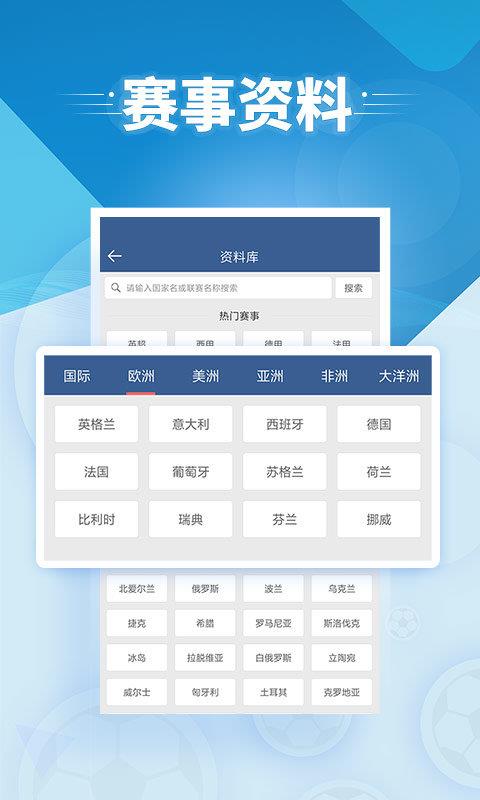 球探体育比分老版本  v6.5图4