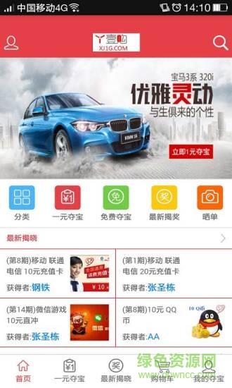 新疆壹购  v0.0.1图2