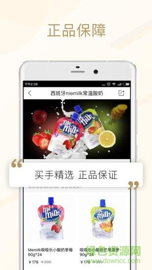 美食买手  v1.0.1图4