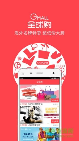 全球购  v2.2.0图3