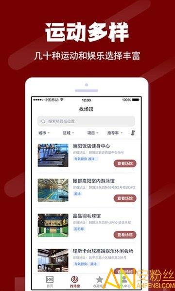 人人体育  v1.0图3