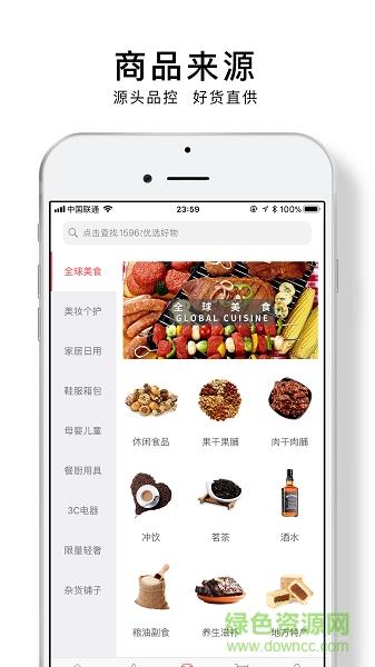 优云优选  v1.1图2