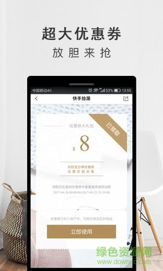 云选商城  v3.0.0图3