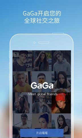 GaGa  v1.3.15图1