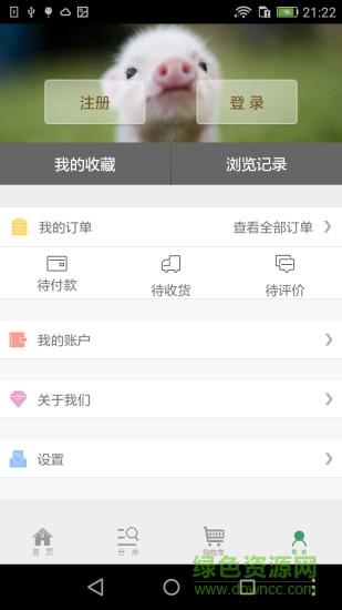 天猪商城  v2.1.0图4