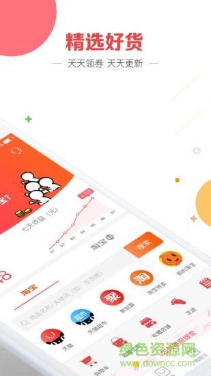 购物宝  v2.0.2图2