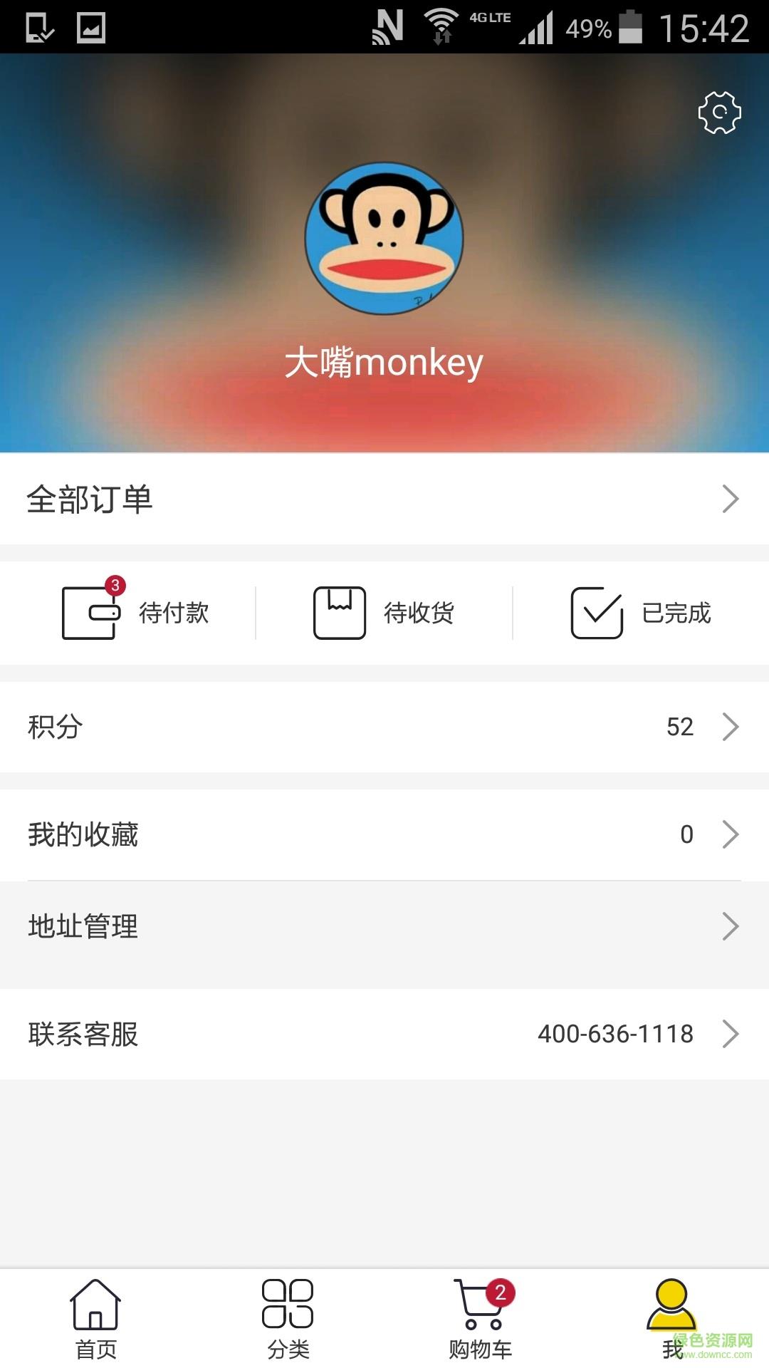 窝在家  v1.1.0图4