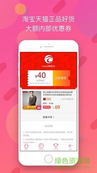 好多券  v1.0.0图1