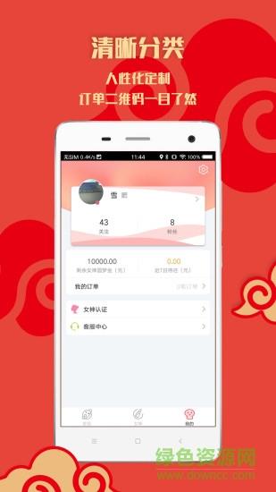 一支萌  v1.0.1图1