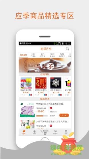 松鼠优货  v1.2.8图3