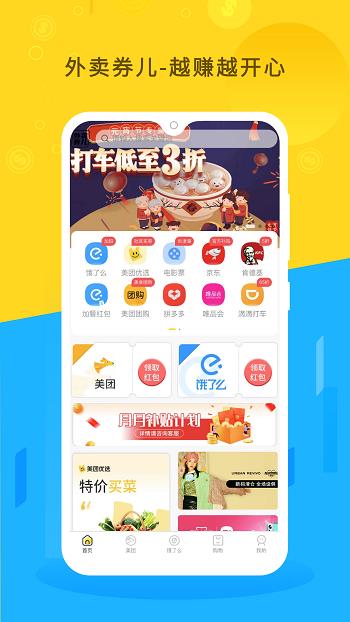 朵朵街  v3.0.2图3