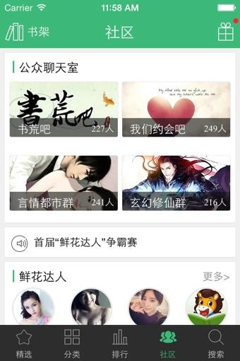 神马阅读  v1.60图2