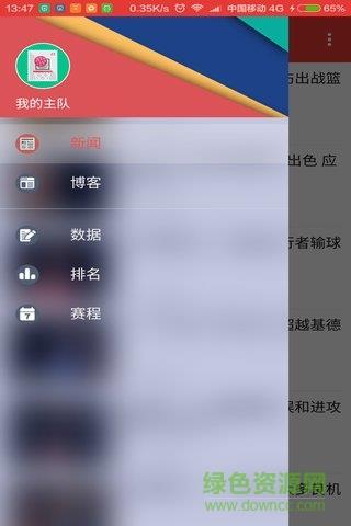 nba动态(NBA新闻)  v1.1.0图2