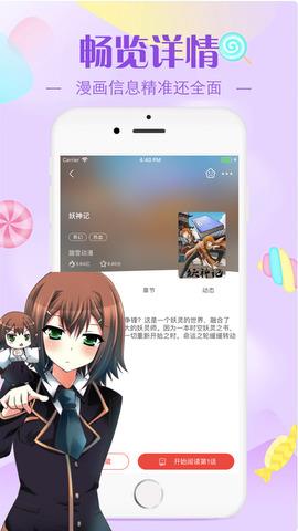 羞羞漫画阅读币免费阅读在线  v1.2.8图2