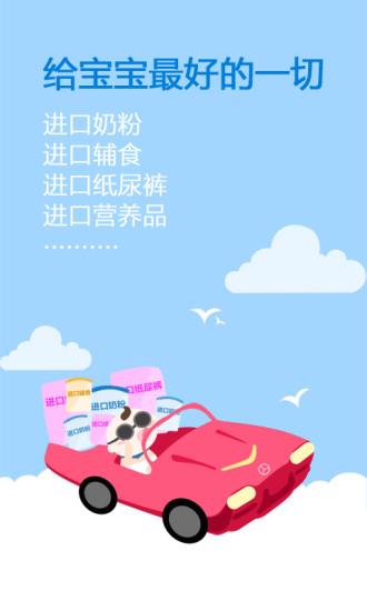 麦乐购  v2.4.1图3