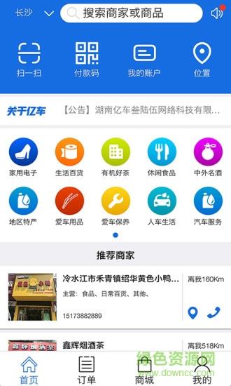 亿逗会员版  v2.3.2图2