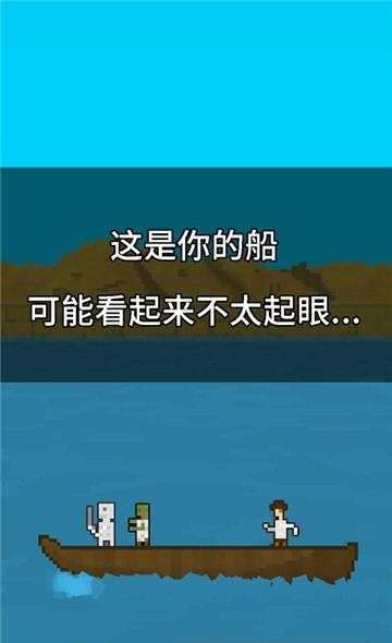 你必须造一艘船  v1.5.1图3