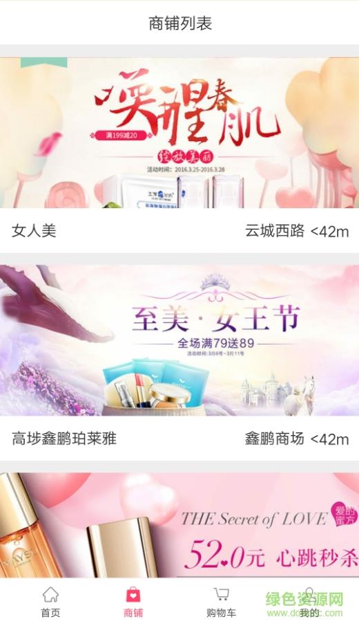 美豹美妆手机版  v1.1.2图3