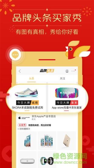 京东酷卖  v1.0图2