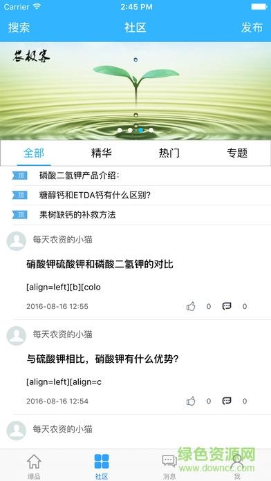 农极客  v2.2.8图1