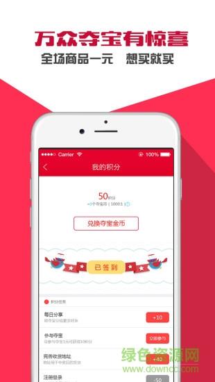 万众夺宝  v1.2图2