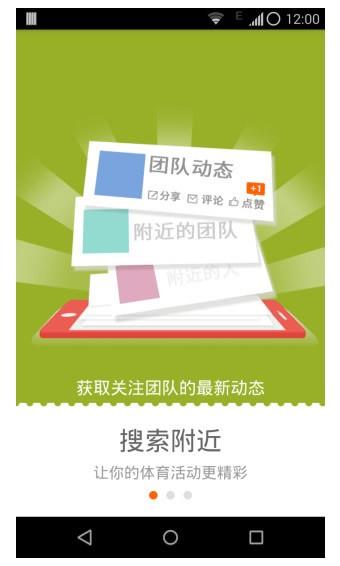 马蹄运动  v2.1.3图1