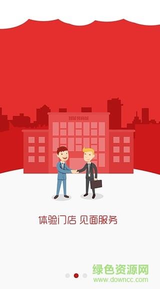 智能客商城  v4.2.0图3