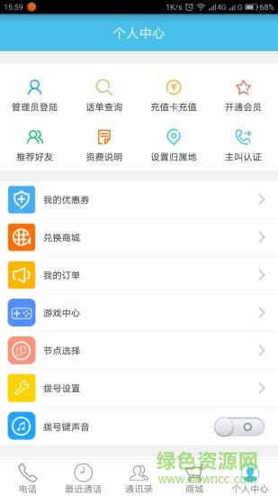 家尚通  v1.0.4图3