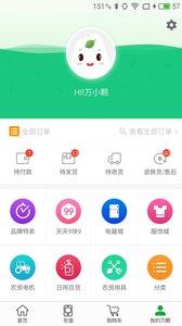 万颗商城  v4.0.0图2