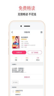 蝶梦小说  v3.3.1图2