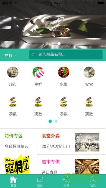 买买提  v1.0.3图3