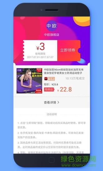 秒淘啦  v1.8.8图3