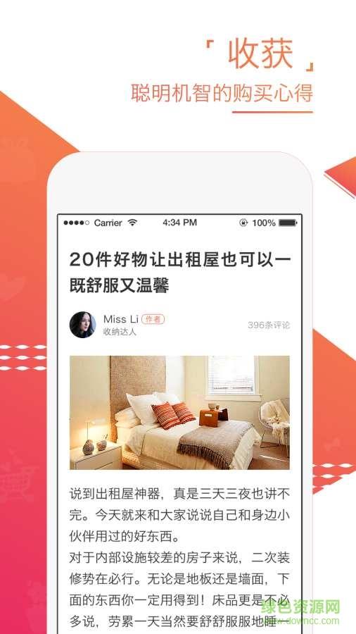 小花狸  v2.0.1图3