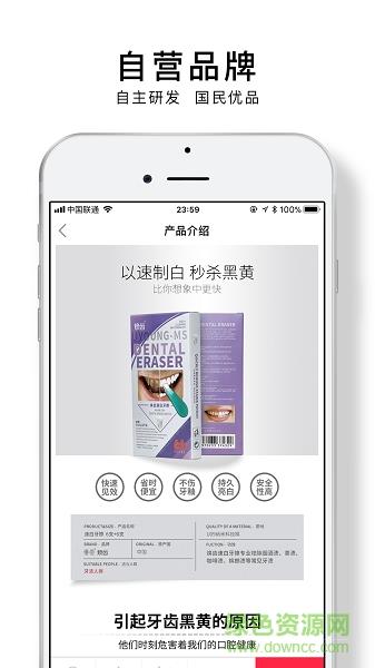 优云优选  v1.1图3