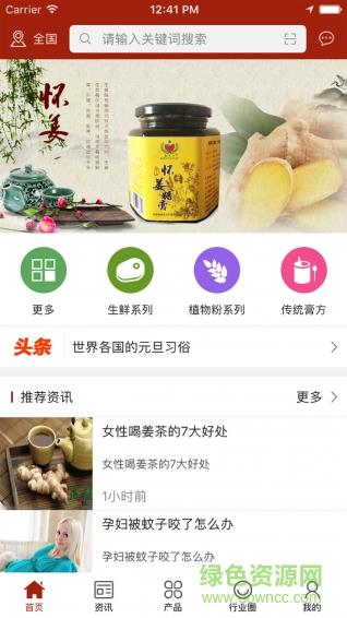 臻品方  v2.1图1