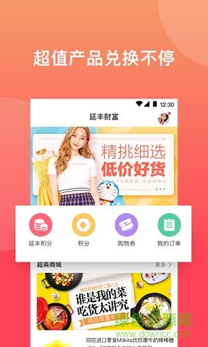 延丰财富  v1.0.4图4