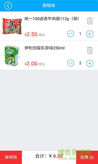 校联圈  v2.1图5