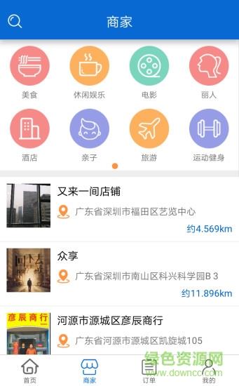 众享益购  v1.0.4图2