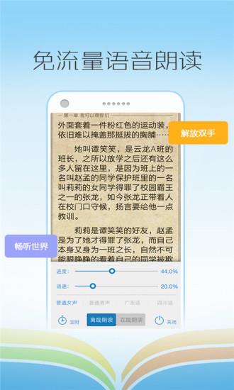 熊猫阅读器App官方版