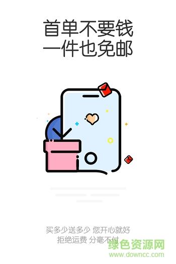 么柚生活  v1.6.2图2