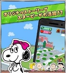 史努比消除