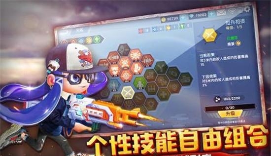 彩弹派对九游版  v0.1.5图1