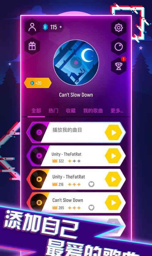 Tiles Hop(电音弹球)  v2.7.4.1图1