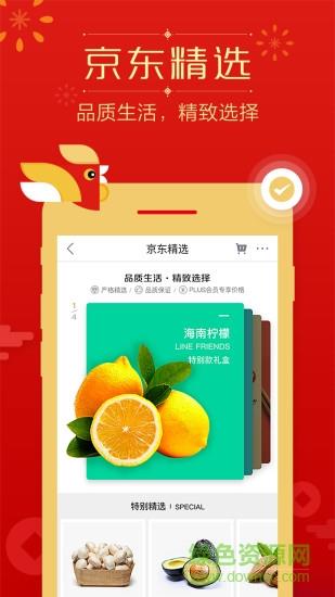 京东酷卖  v1.0图4