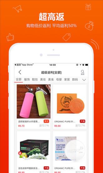 全通返利