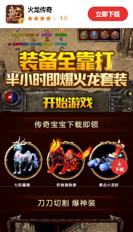 火龙传奇三职业手游  v1.16.18图2